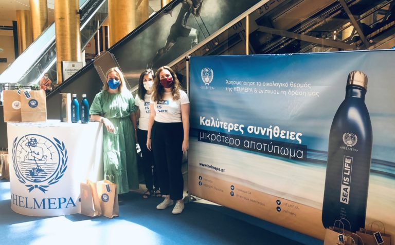 Η HELMEPA γιορτάζει την Παγκόσμια Ημέρα Περιβάλλοντος