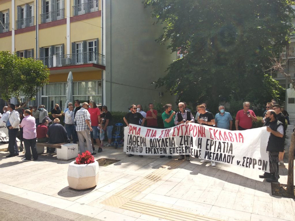 Σέρρες: Κινητοποιήσεις διαμαρτυρίας για το εργασιακό νομοσχέδιο
