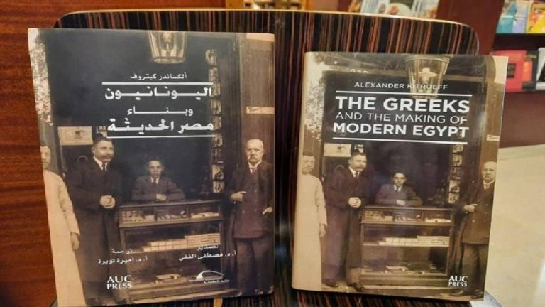 Το βιβλίο του ιστορικού Αλ. Κιτροέφ “The Greeks and the Making of Modern Egypt” μεταφράζεται στα αραβικά