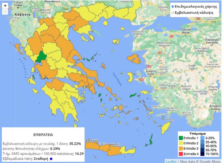 Νέοι διαδραστικοί χάρτες για την εξέλιξη της πανδημίας και του εμβολιασμού