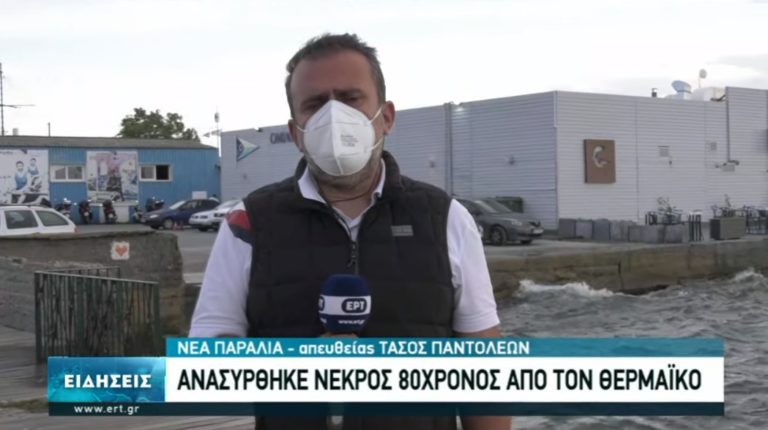 Νεκρός ανασύρθηκε 79χρονος από τον Θερμαϊκό στη Νέα Παραλία