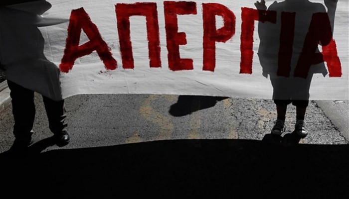 Καλαμάτα: Τρεις συγκεντρώσεις για την απεργία στις 6 Απριλίου