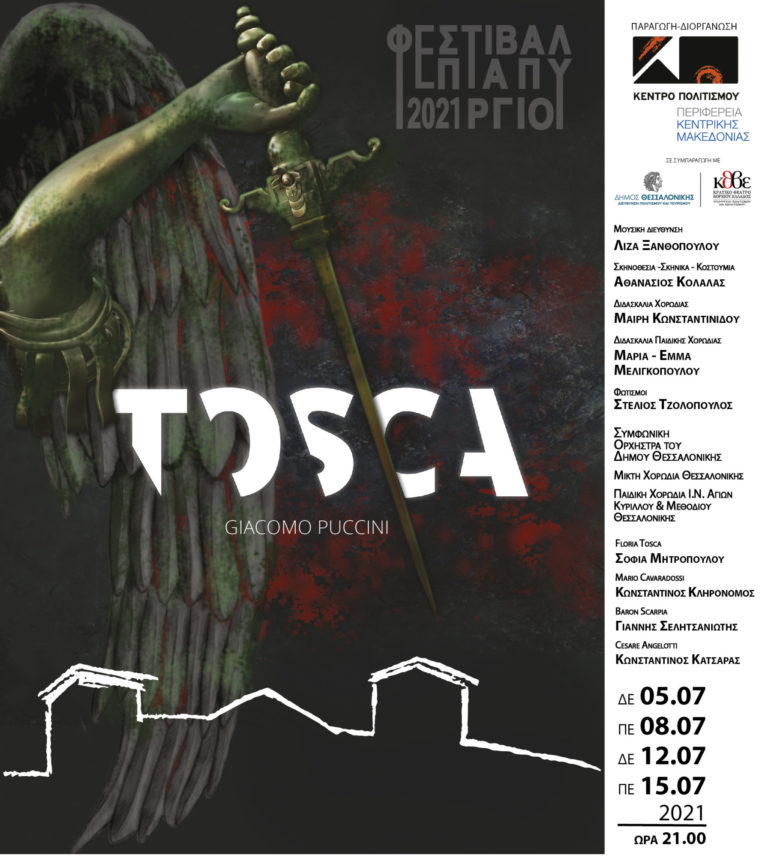 Η Όπερα «Tosca» του Puccini στο Φεστιβάλ Επταπυργίου 2021