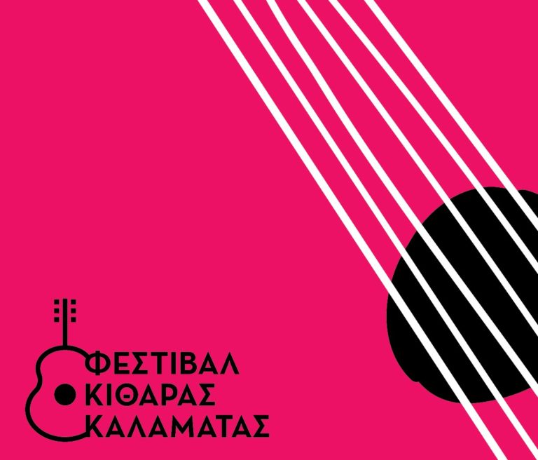 Καλαμάτα: Συνεχίζεται το αφιέρωμα στον Άστορ Πιατσόλα από το Φεστιβάλ Κιθάρας