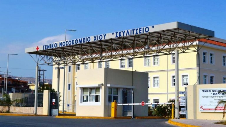 Χίος: Θύμα του κορονοϊού 58χρονη Χιώτισσα