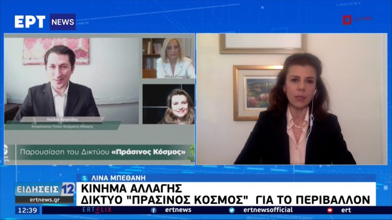 Φ. Γεννηματά: Ο “πράσινος κόσμος” είμαστε όλοι εμείς και θέλουμε να γίνουμε περισσότεροι (video)