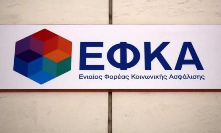 e-ΕΦΚΑ: Αναρτήθηκαν τα ειδοποιητήρια ασφαλιστικών εισφορών Μαΐου για τους μη μισθωτούς