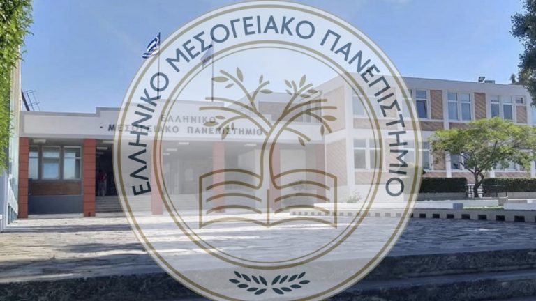 Διαδικτυακή παρουσίαση των Τμημάτων του Ελληνικού Μεσογειακού Πανεπιστημίου (βίντεο)