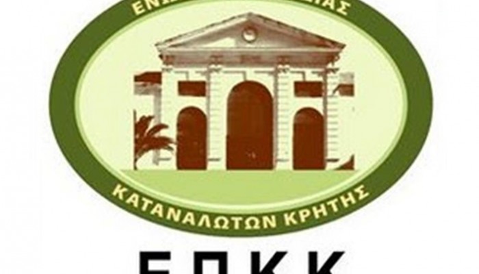 Την αναστολή των πλειστηριασμών ζητά η Ε.Π.Κ. Κρήτης