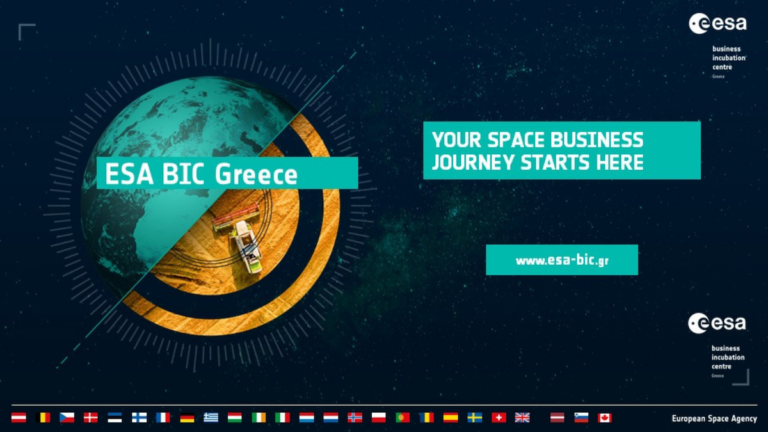 Από 50.000 ευρώ σε 25 ελληνικές startups από την θερμοκοιτίδα του Ευρωπαϊκού Οργανισμού Διαστήματος στην Ελλάδα – Έως 28/6 οι αιτήσεις