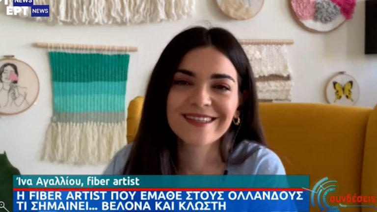 Η Fiber artist που « ζωγραφίζει» με βελόνα και κλωστή