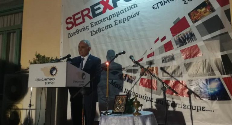 Επιμελητήριο Σερρών: Πάνω από 3 εκατομμύρια ευρώ για το επιχειρηματικό κέντρο SEREXPO