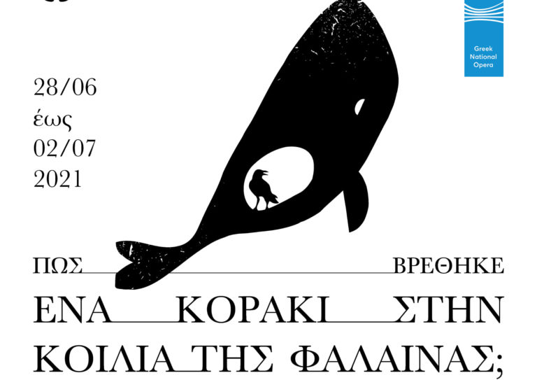 Εκπαιδευτικό Εργαστήριο από το Διεθνές Φεστιβάλ Τεχνών Αρχαίας Ολυμπίας