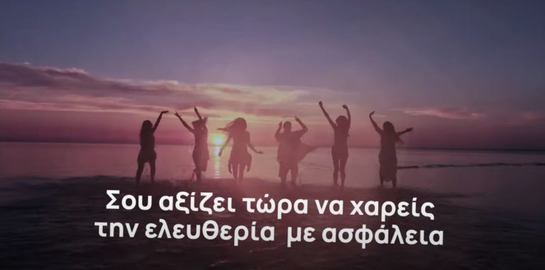 Τι είναι το Freedom Pass – Πώς θα γίνεται η έκδοσή του – Σε λειτουργία από τα μέσα Ιουλίου (video)