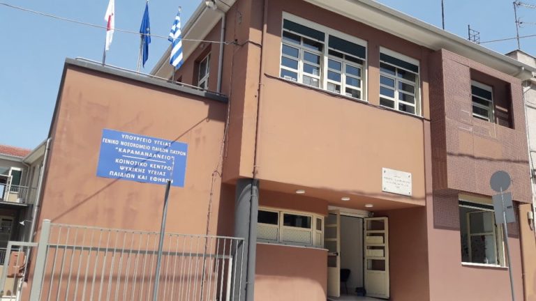 Πάτρα: Την πρώτη παιδοψυχιατρική κλινική στην ΝΔ Ελλάδα εγκαινίασε ο υπ. Υγείας Β. Κικίλιας