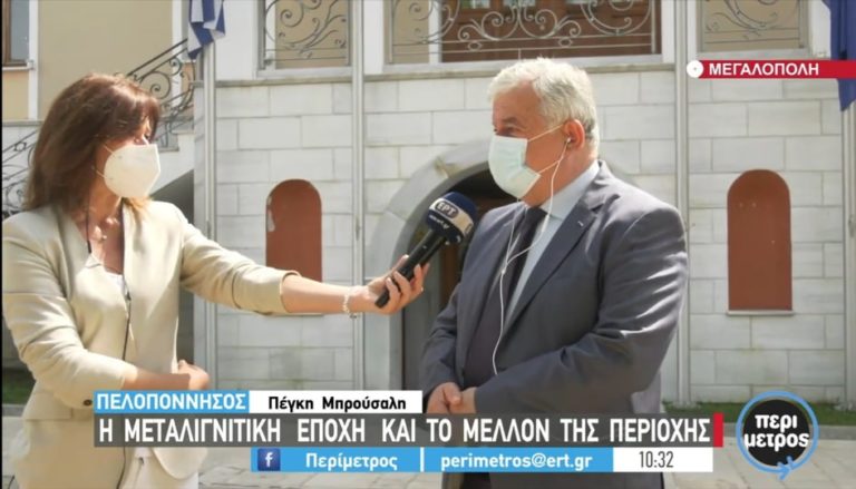 Αθ. Χριστογιαννόπουλος: “Η Μεγαλόπολη πρέπει να έχει διακριτή αντιμετώπιση”