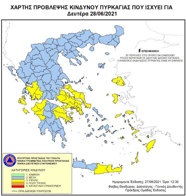 Πολιτική Προστασία: O χάρτης πρόβλεψης κινδύνου πυρκαγιάς για τη Δευτέρα – Ποιες οι περιοχές υψηλού κινδύνου