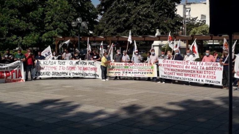 Τρίκαλα: Δυναμική απεργιακή συγκέντρωση κατά του εργασιακού νομοσχεδίου