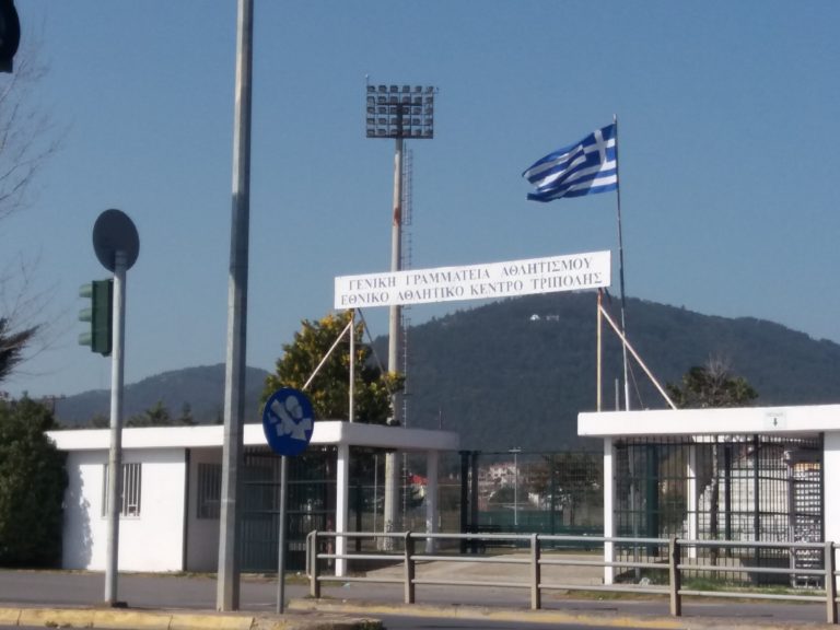 Πελοπόννησος: Προμήθεια αθλητικών οργάνων για τις ανάγκες του στίβου