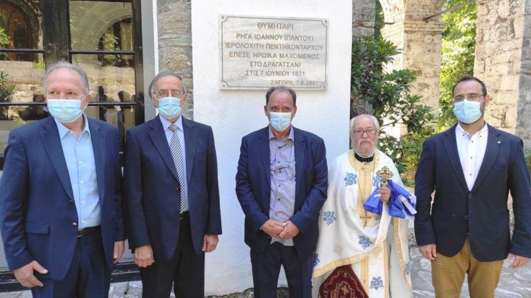 Ο Δήμος Ζαγοράς – Μουρεσίου τίμησε τους πεσόντες Ιερολοχίτες