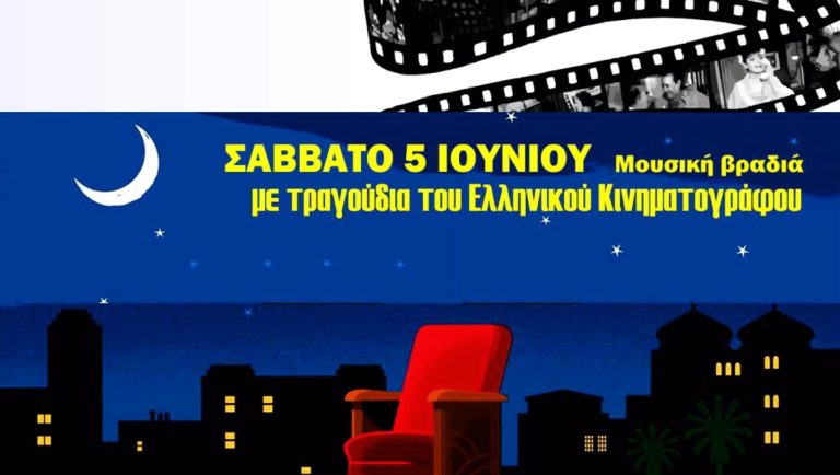 Καβάλα: Μουσική εκδήλωση του Συνδέσμου Φίλων Γραμμάτων και Τεχνών