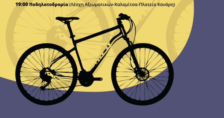 Καβάλα: Ποδηλατικές δράσεις και ποδηλατοδρομία στην πόλη