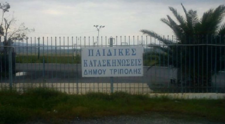 Δεν θα λειτουργήσουν οι παιδικές κατασκηνώσεις του δήμου Τρίπολης