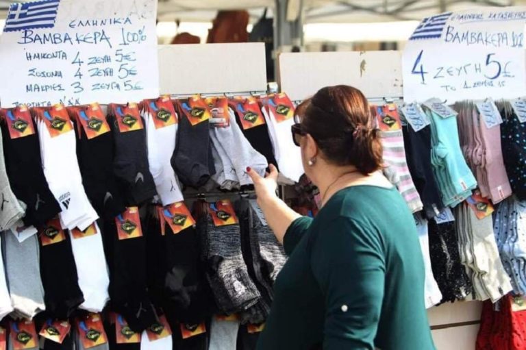 Συνομοσπονδία Ελλήνων Ρομά: Ομαλή κοινωνική ένταξη με συμμετοχή σε λαϊκές αγορές και πλανόδιο εμπόριο