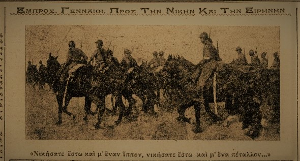Ακριβώς πριν από έναν αιώνα… Κυριακή 27 Ιουνίου 1921