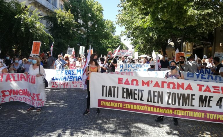 Κέρκυρα: Συγκέντρωση διαμαρτυρίας στο κέντρο της πόλης