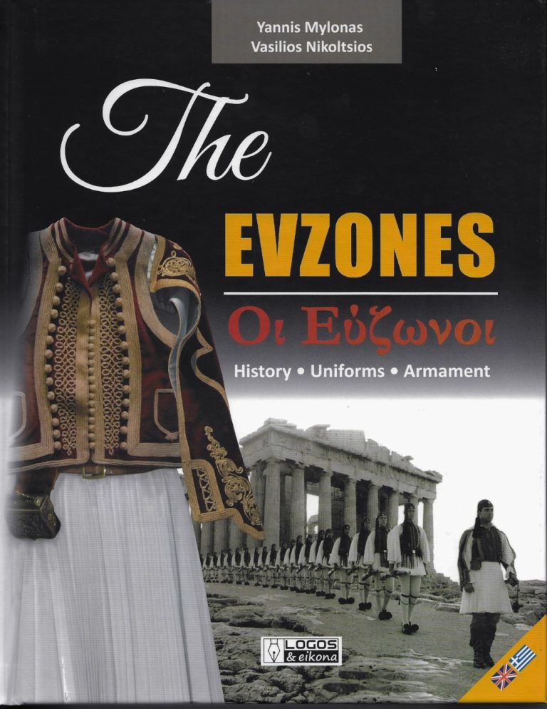 Θεσσαλονίκη: «Η ευζωνική στολή από τα χρόνια της επανάστασης έως σήμερα»