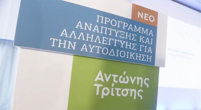 Δήμος Νάουσας: Έργα ύψους 26,7 εκατ. ευρώ από το Πρόγραμμα «Αντώνης Τρίτσης»