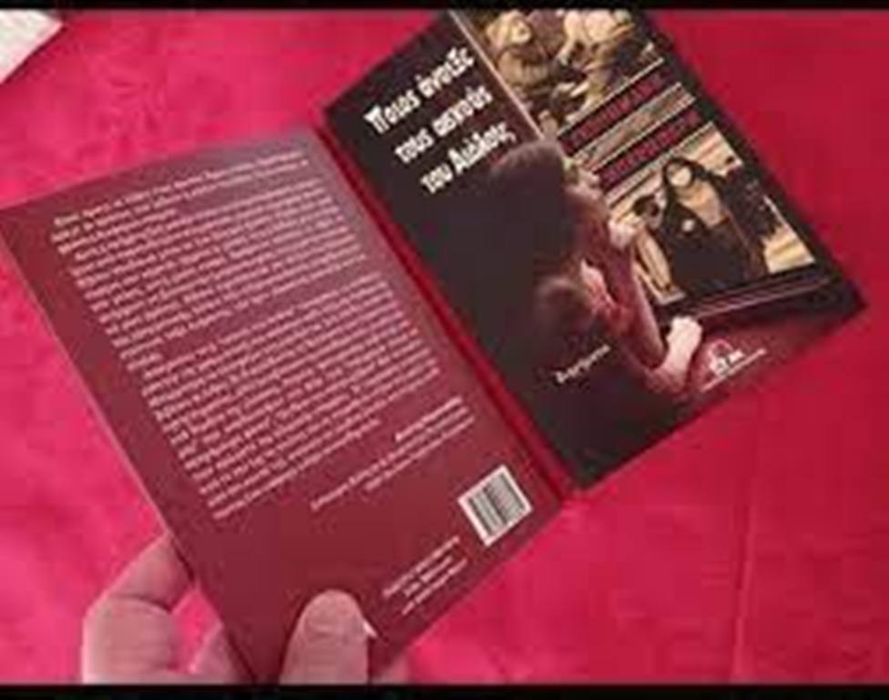 Σέρρες: Παρουσίαση βιβλίου της Γεσθημανής Μπερμπέρη