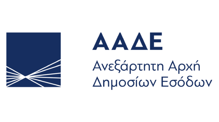 ΑΑΔΕ: Αναστολή λειτουργίας και πρόστιμα σε επιχειρήσεις για σοβαρές φορολογικές παραβάσεις