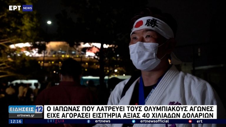 Ιάπωνας αγόρασε εισιτήρια αξίας 40 χιλιάδων δολαρίων για τους Ολυμπιακούς Αγώνες