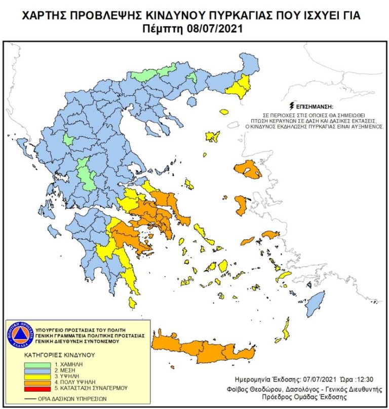 Πολύ υψηλός κίνδυνος πυρκαγιάς στο σύνολο της Περιφέρειας Κρήτης αύριο Πέμπτη