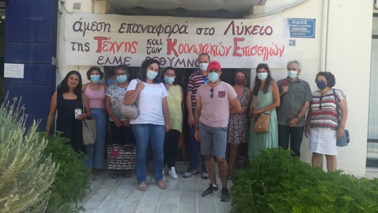 Ρέθυμνο: Παράσταση διαμαρτυρίας της ΕΛΜΕ για τον «εξοστρακισμό» των Κοινωνικών Επιστημών και των Καλλιτεχνικών μαθημάτων