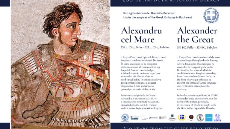 Έκθεση στο Βουκουρέστι: «Προσωπικότητες Ελλήνων που έπαιξαν ρόλο στην ιστορία των Ρουμάνων από την αρχαιότητα έως και σήμερα»