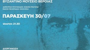 ΑΜΕRΙΚΑ: Ρεμπέτικα τραγούδια Ελλήνων μεταναστών από τον Δημήτρη Μυστακίδη