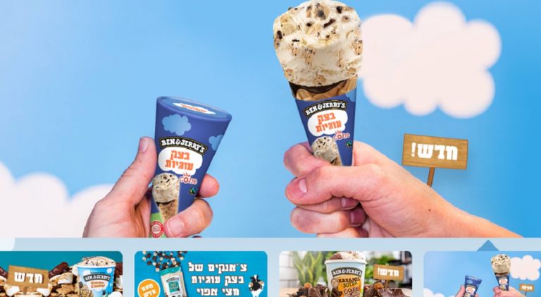 Αντιδράσεις για την απόφαση της Ben & Jerry’s να αποσυρθεί από τις κατεχόμενες παλαιστινιακές περιοχές