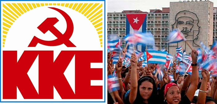 Συγκέντρωση του ΚΚΕ προς υποστήριξη της Κούβας στο αμερικανικό προξενείο Θεσσαλονίκης