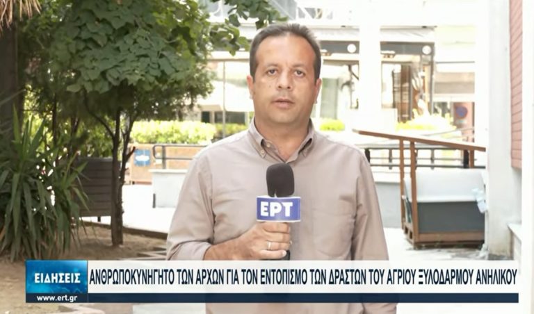 Ανησυχία προκαλεί το νέο περιστατικό ξυλοδαρμού ανηλίκου στον Εύοσμο