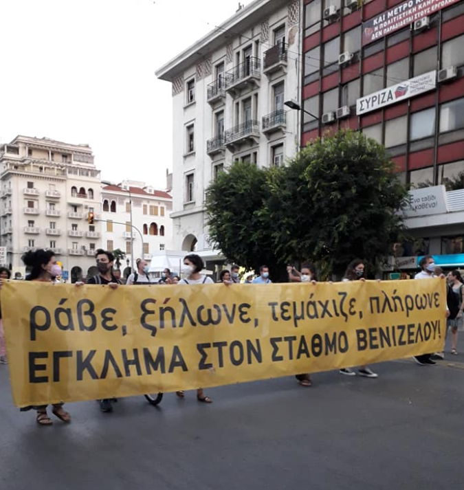 Διαμαρτυρία της Κίνησης Πολιτών ενάντια στην απόσπαση των αρχαιοτήτων του σταθμού Βενιζέλου