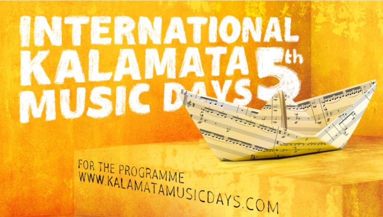 Διεθνείς Μουσικές Ημέρες Καλαμάτας 2021: Το εμβληματικό φεστιβάλ κλασικής μουσικής με ελεύθερη είσοδο