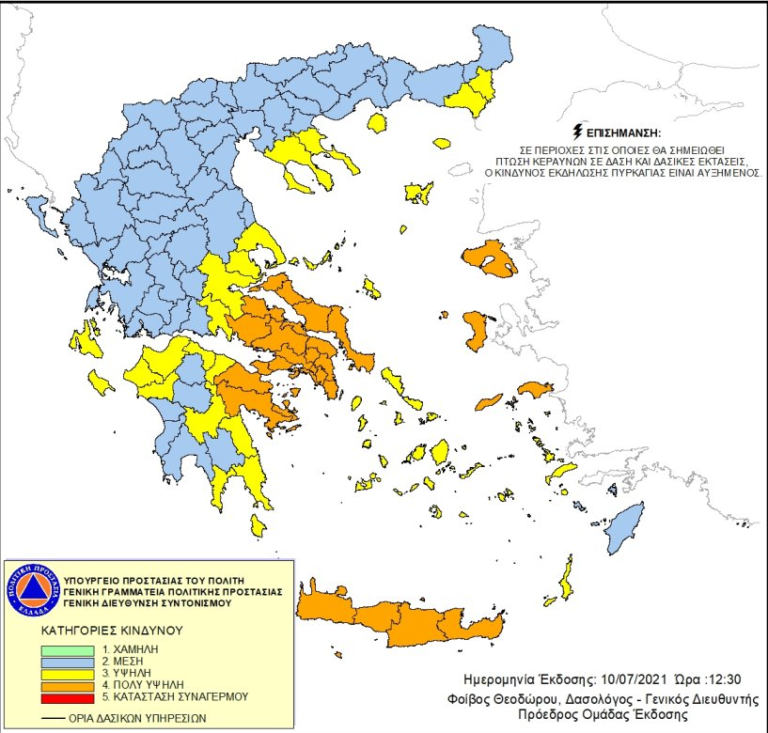 Υψηλός ο κίνδυνος πυρκαγιάς στη Χαλκιδική