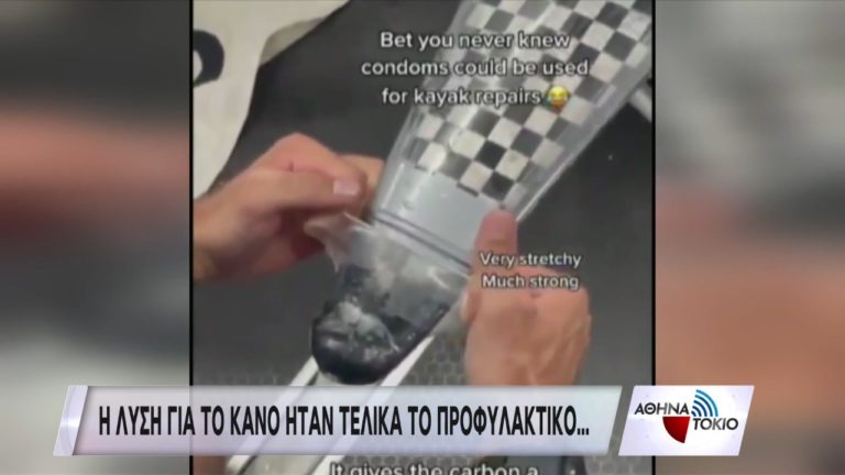 Ολυμπιονίκης έφτιαξε το κανό της με… προφυλακτικό (video)