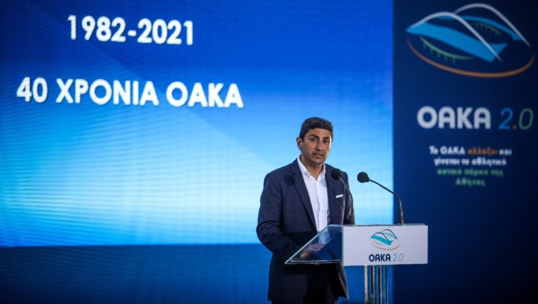 Αυγενάκης: «Οραματιζόμαστε ένα υπερσύγχρονο ΟΑΚΑ, με εθνική και διεθνή εμβέλεια»