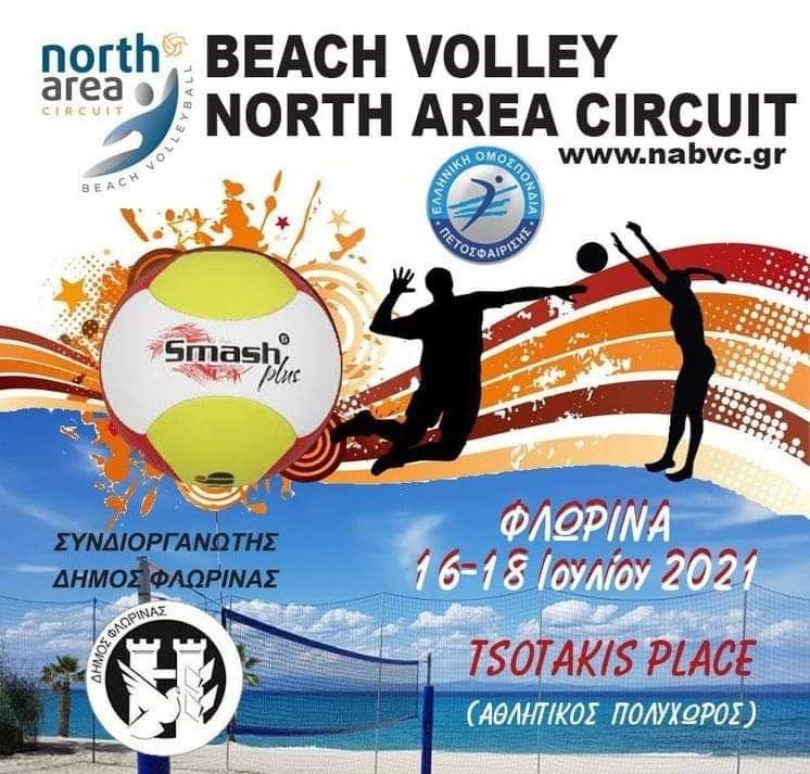 Φλώρινα: Τουρνουά beach volley 16-18 Ιουλίου