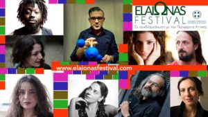 Ξεκινά το 7ο ElaiΩnas Festival στο Βοτανικό