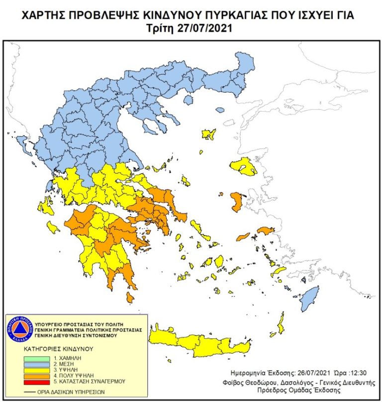 Μεσσηνία: Υψηλός κίνδυνος πυρκαγιάς (κατηγορία 3) σήμερα Τρίτη 27 Ιουλίου